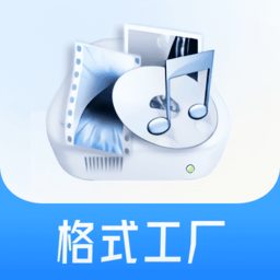 格式工廠app